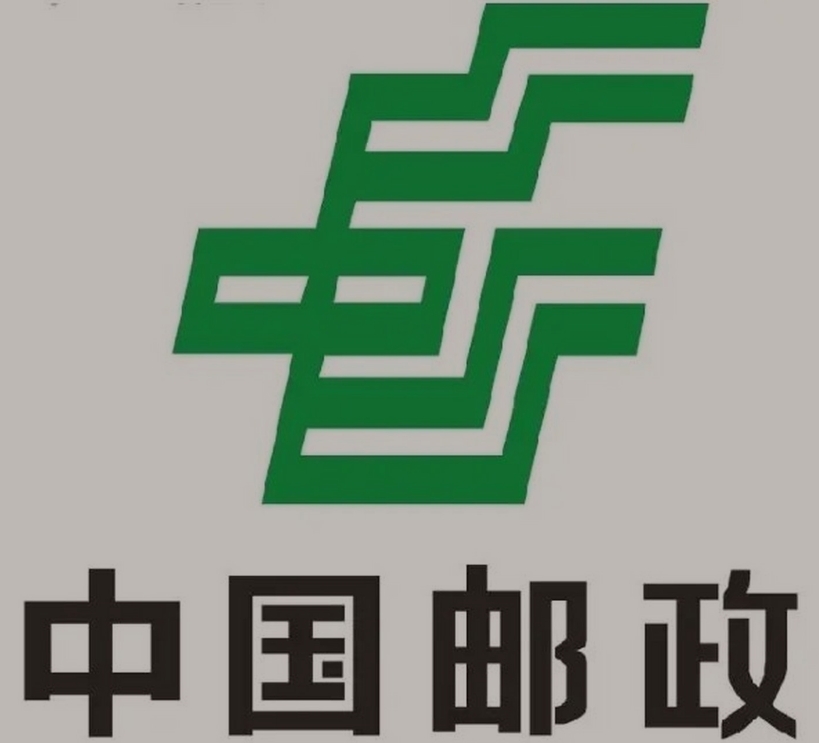 荣成邮政ems快递