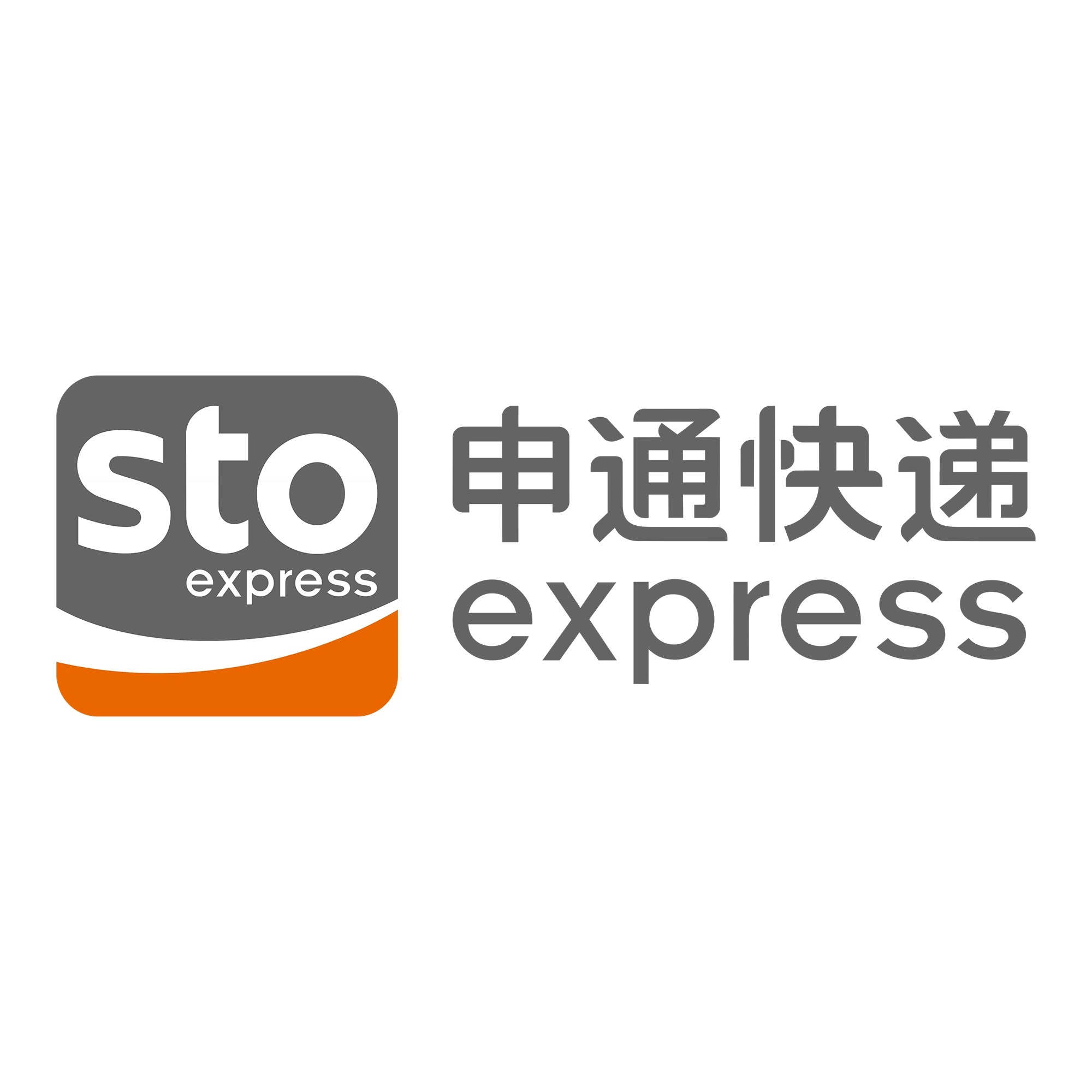 荣成申通快递