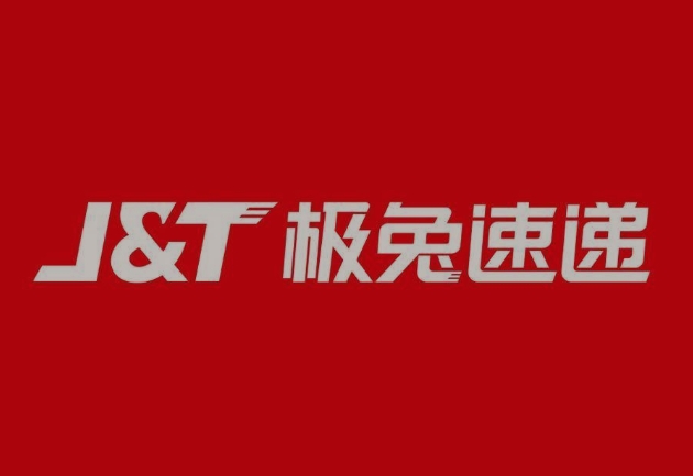 荣成极兔快递