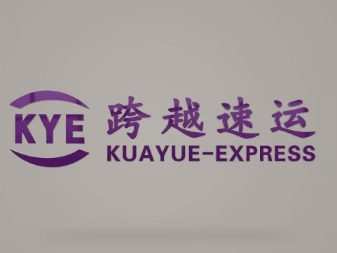 荣成跨越快递