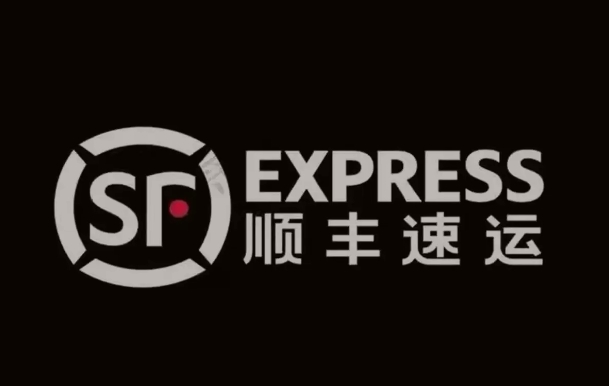 荣成顺丰快递